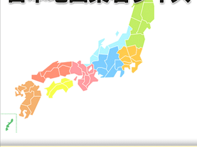 都道府県 形 クイズ アプリ 657329-都道府県 形 クイズ アプリ