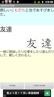 Free Japanese Kanji APK for Android