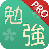 Learning Japanese Pro