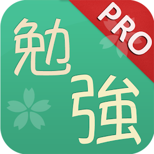 Download Learning Japanese Pro APK on PC | Download ...