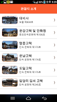 금천면 APK 스크린샷 이미지 #5