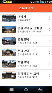 금천면 Screenshots 4