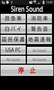 How to mod SirenSound　緊急車両サイレン lastet apk for android