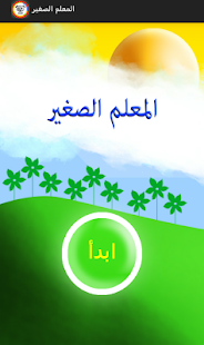 How to mod the little teacher 1.13 unlimited apk for pc