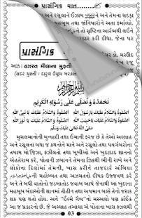 How to download Ilme Gaibe Mustafa - Gujarati lastet apk for laptop