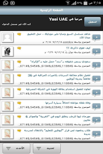 How to get ياسي الامارات patch 1.7.0 apk for pc