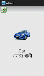 How to install Vehicles(যানবাহন) 1.0 mod apk for laptop