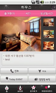 Download 엠팡팡(전국모텔정보) APK for Android