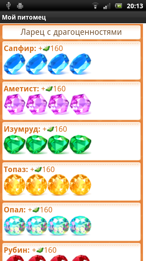 мой кот-виртуальный питомец скачать
