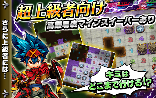 【免費角色扮演App】封印勇者！マイン島と空の迷宮　-マインスイーパー×RPG--APP點子