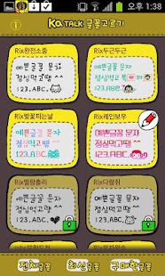 How to mod 카톡글꼴_Rix레인보우 lastet apk for bluestacks