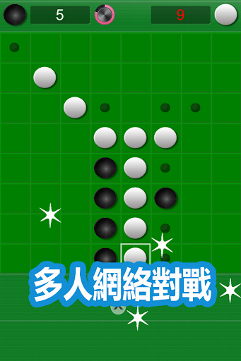 【免費棋類遊戲App】黑白棋HD（奧賽羅,翻轉棋,蘋果棋)-APP點子