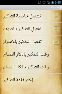 How to download شرح حصن المسلم lastet apk for android
