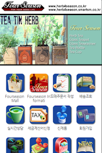 Free 허브포시즌 APK for Android