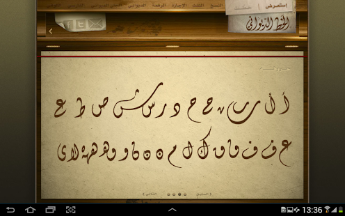 Free Download Khattat - خطاط APK