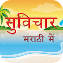 Marathi Pride Marathi Suvichar icon