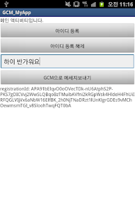 How to install GCM APP lastet apk for laptop