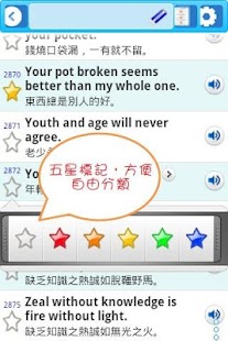 How to download 英文諺語4300，中文英文句子對照學習 patch 2016.09 apk for laptop
