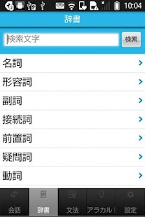How to download ビサヤ語会話Lite 1.0.3 unlimited apk for laptop