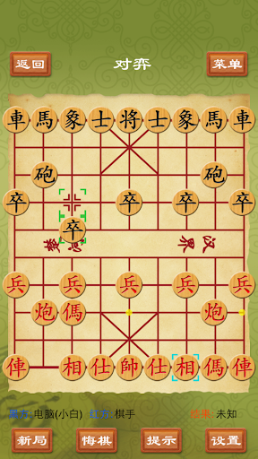 【免費棋類遊戲App】中国象棋助手-APP點子