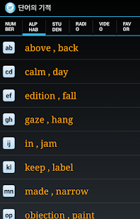 How to mod English Word's Miracle patch 1.4.59 apk for android