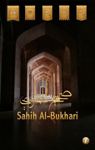 صحيح البخارى -Sahih Al Bukhary