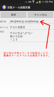 How to install 定型文メール送信支援 1.1.0 apk for android