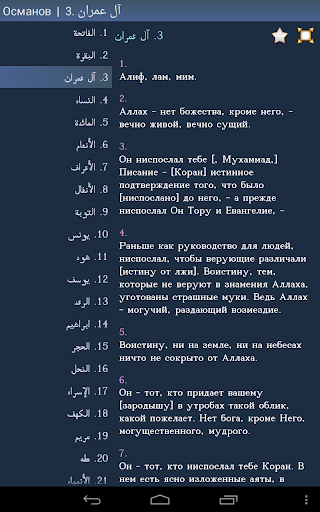 免費下載書籍APP|Коран на русском + app開箱文|APP開箱王