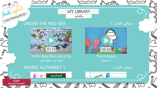How to download I Love Arabic 2.8.2 mod apk for pc
