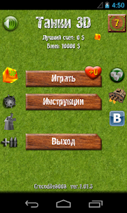 download Tanks 3D free