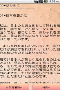 How to install 着物生活で心豊かに暮らす７つの方法・きらこ よしえ流 patch 1.0 apk for bluestacks