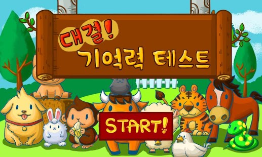 How to mod 대결! 기억력테스트 lastet apk for laptop