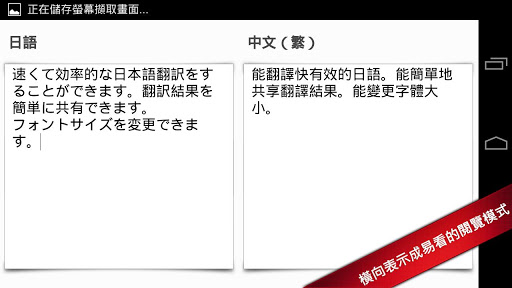 免費下載生產應用APP|Chinese-Japanese Translation app開箱文|APP開箱王