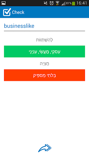 免費下載教育APP|Hebrew English dictionary app開箱文|APP開箱王
