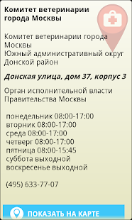 How to install Ветпомощь: ветеринарная помощь 1.0 unlimited apk for android