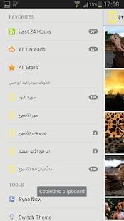   ‫أخبار ناشونال جيوجرافيك‬‎- screenshot thumbnail   