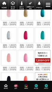 おうちネイルの公式通販サイト「ソルースジェル」 Screenshots 6