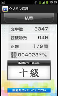 How to mod 右脳鍛練ウノタン 七田式 速読トレーニング 1.0.0 mod apk for laptop