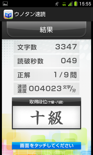Download 右脳鍛練ウノタン 七田式 速読トレーニング Apk Latest Version App By ss Corp For Android Devices