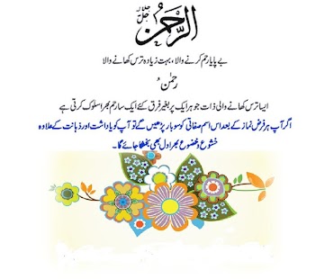Allah Names Screenshots 5