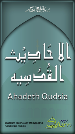 Hadith Qudsi Arabic English