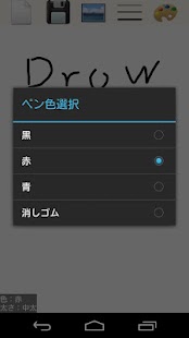 How to install Draw Memo 2.0 mod apk for android