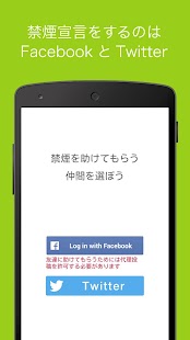 How to get 禁煙始めました-みんなの力でたばこをやめる無料禁煙アプリ- patch 1.0.3 apk for bluestacks