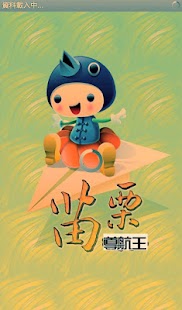 How to mod 苗栗導航王 patch 1.1 apk for laptop