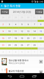 Master of reading (book reviews, book reports, best-selling, new books) poster 4