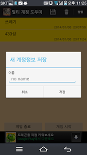 How to get 로드투드래곤 멀티계정 / 리세라마 lastet apk for laptop