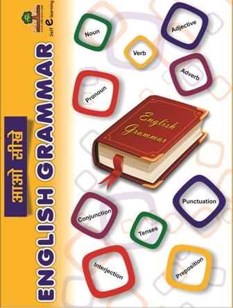 English Grammar in Hindi