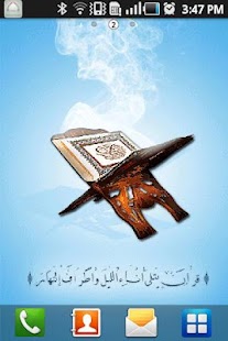 Free Mus7af holder wallpaper APK for Android