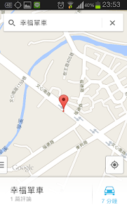 Download 園藝地圖 APK for Android