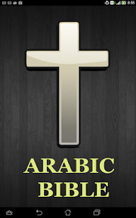 Arabic Bible Screenshots 0